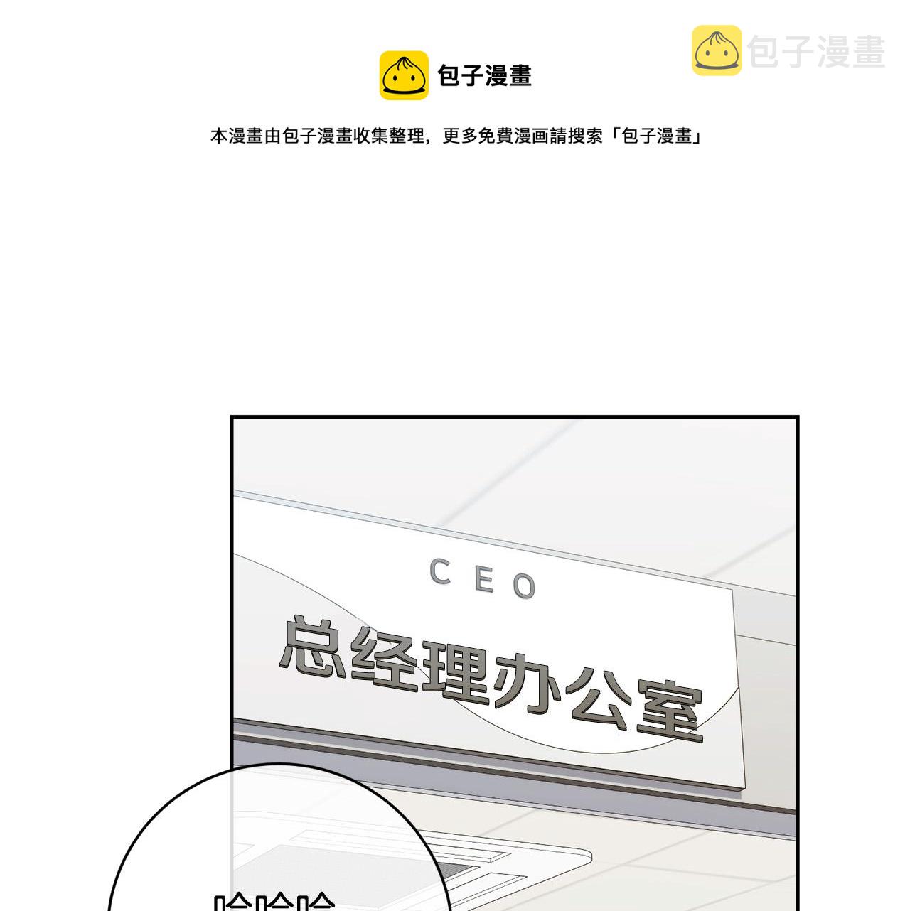 乌鸦哭泣的夜漫画解说漫画,第52话 危险来临1图