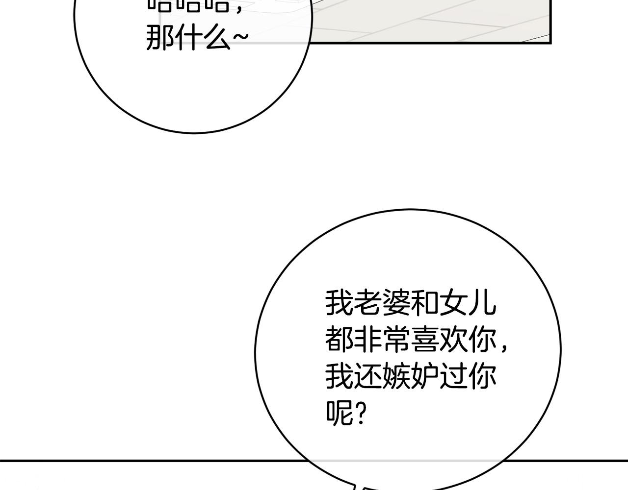 乌鸦哭泣的夜漫画解说漫画,第52话 危险来临2图