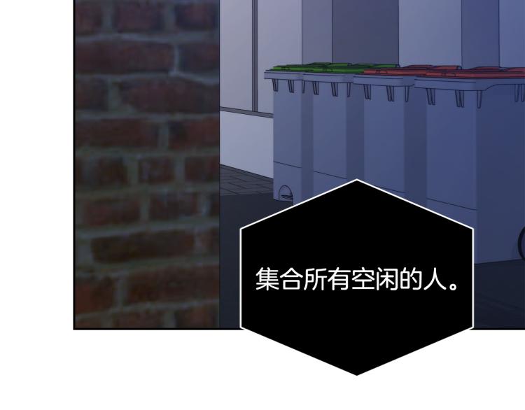 乌鸦哭泣的夜漫画的女主角真名漫画,第42话 背叛？3图