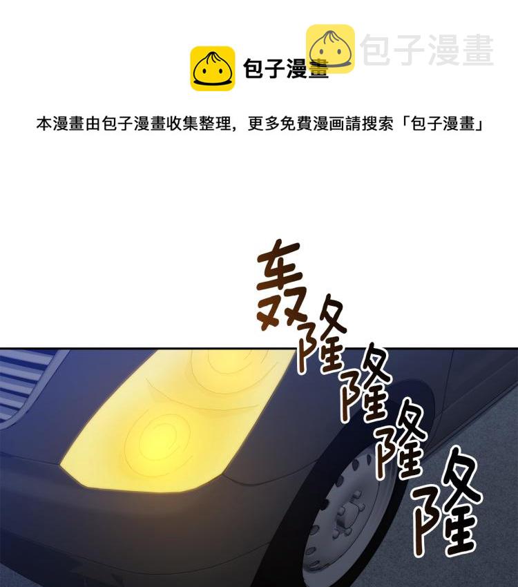乌鸦哭泣的夜漫画的女主角真名漫画,第42话 背叛？1图