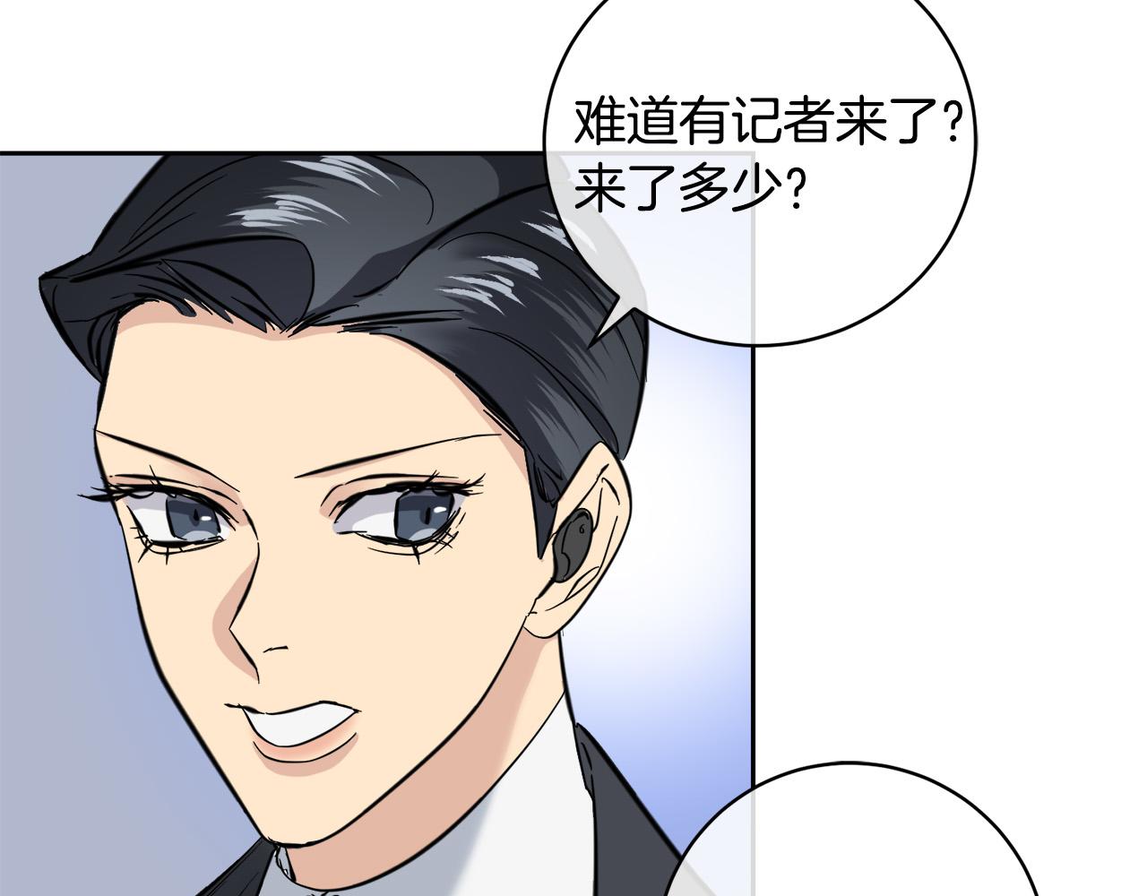 乌鸦哭泣的夜奇妙漫画漫画,第54话 都是阴谋5图