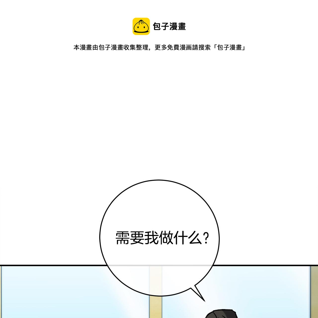乌鸦哭泣的夜百年漫画漫画,第55话 举报1图