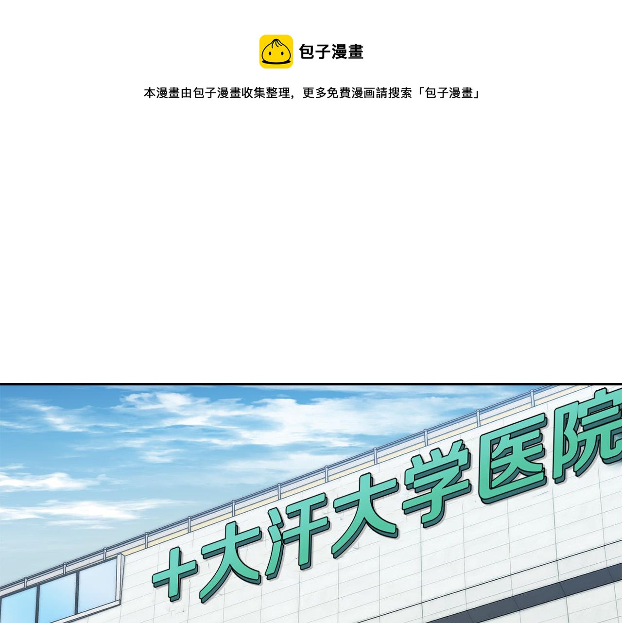 乌鸦哭泣的夜免费漫画在线看漫画,第51话 醋意1图