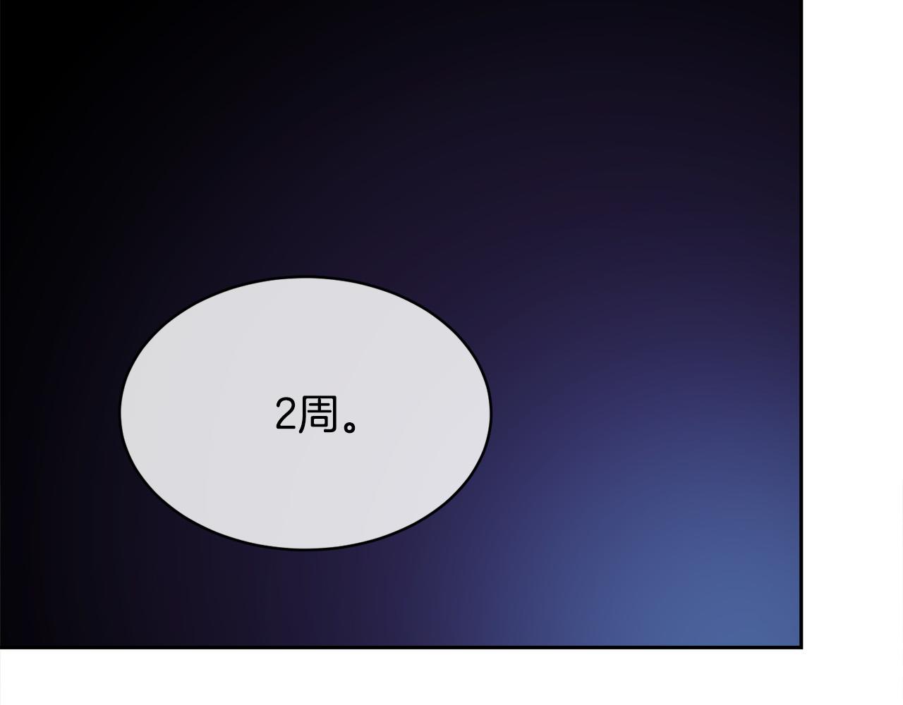 乌鸦哭丧片段漫画,第58话 自我怀疑4图