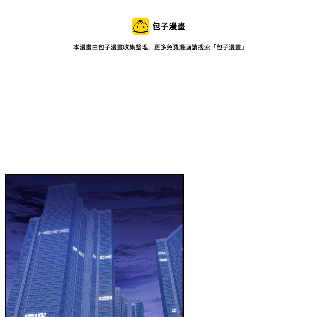 乌鸦哭泣的夜漫画免费第六话漫画,第53话 联手作战1图