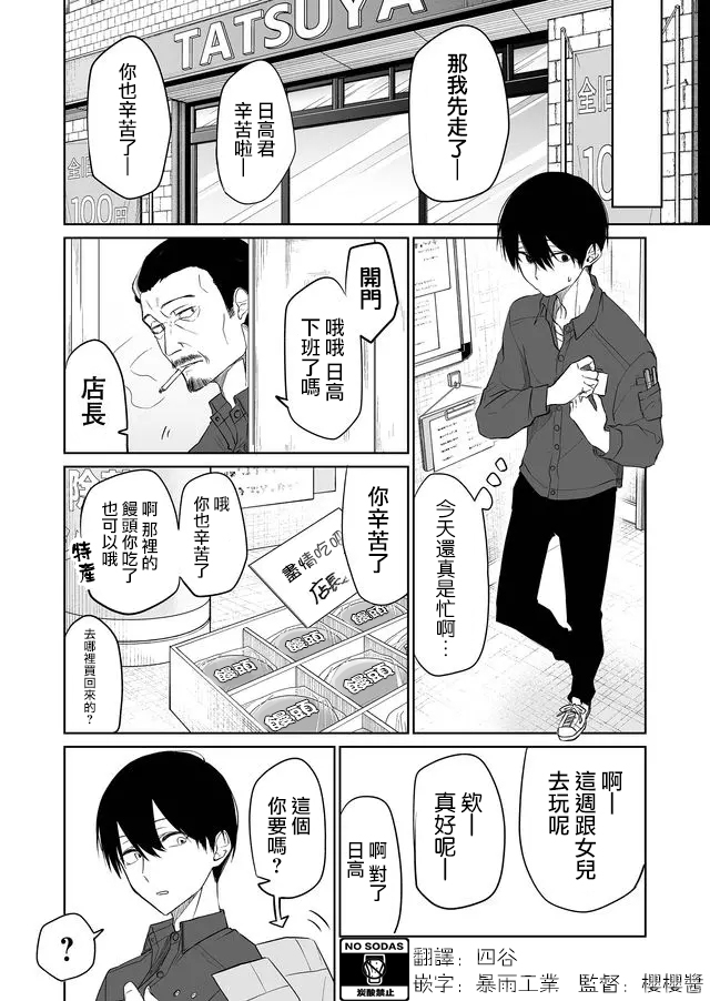 我不知道妹妹的朋友究竟在想什么头像漫画,连载071图