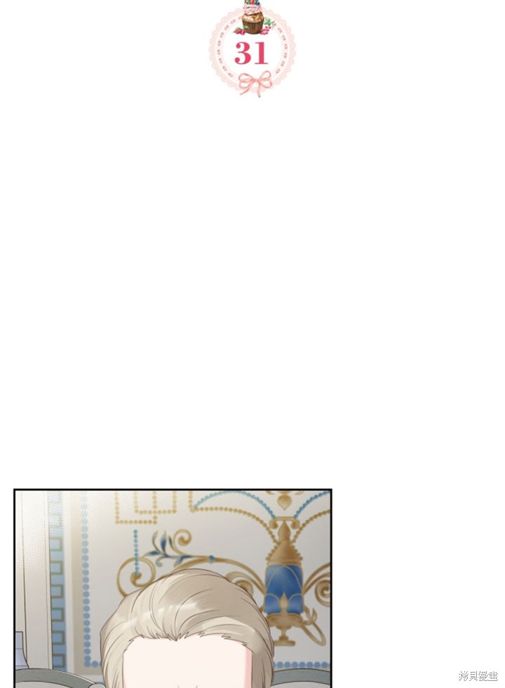反派皇女想在甜点屋生活第71话漫画,第31话2图