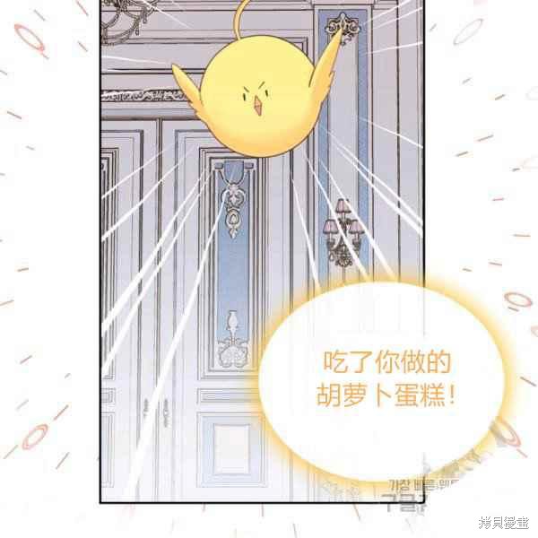 反派皇女想在甜点屋生活完整漫画,第40话2图