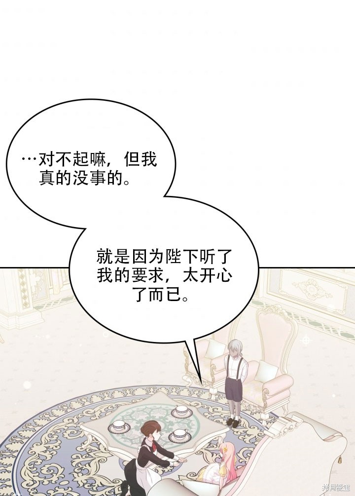 反派皇女想在甜品屋漫画,第35话5图