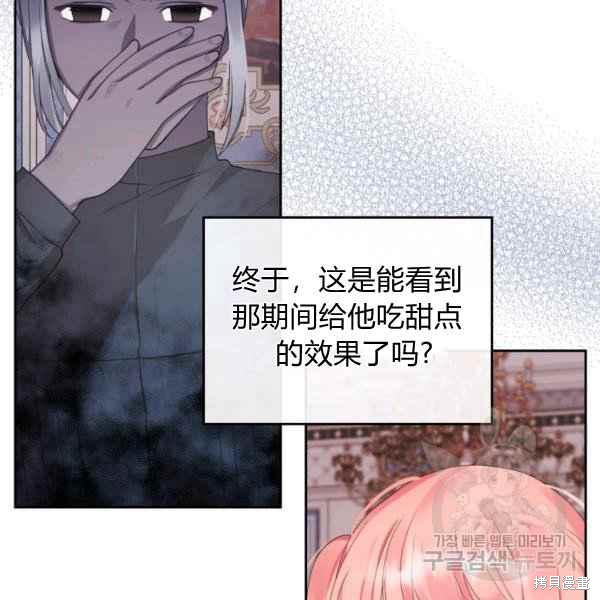 反派皇女想在甜点屋生活完整漫画,第40话4图