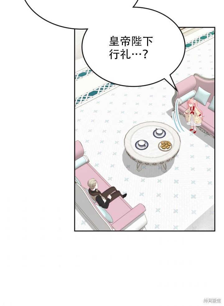 反派皇女想在甜点屋生活第71话漫画,第31话4图