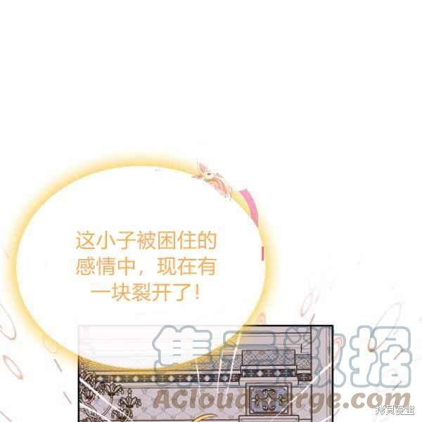 反派皇女想在甜点屋生活完整漫画,第40话1图