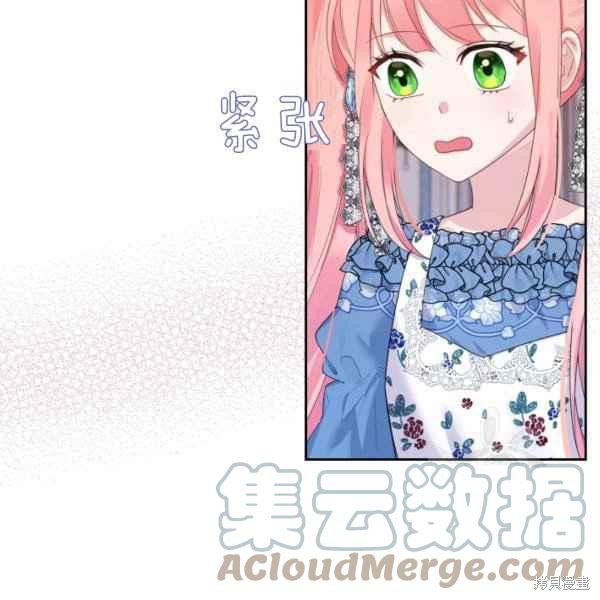 反派皇女想在甜点屋生活完整漫画,第40话5图