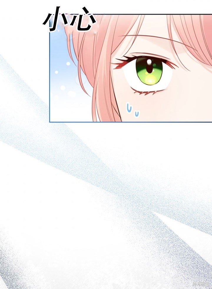 反派皇女想在甜点屋生活第71话漫画,第31话5图