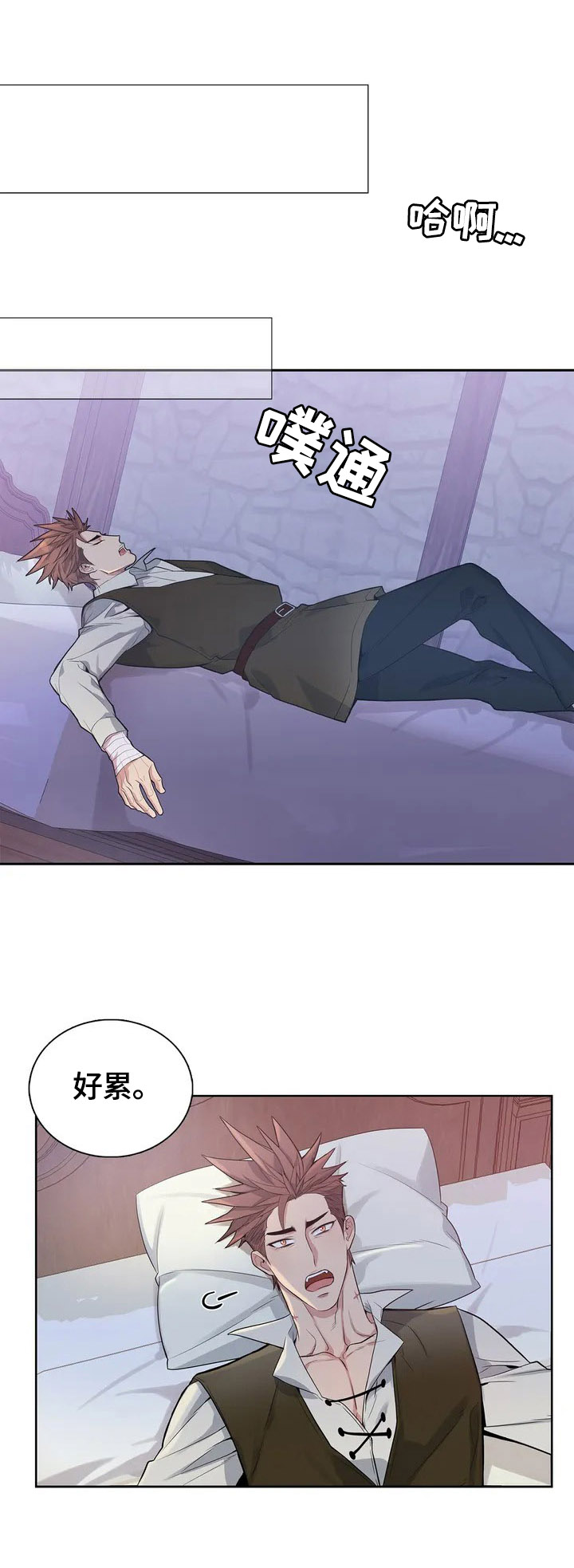 你是主人我是仆无删减漫画,第5章：不熟练5图