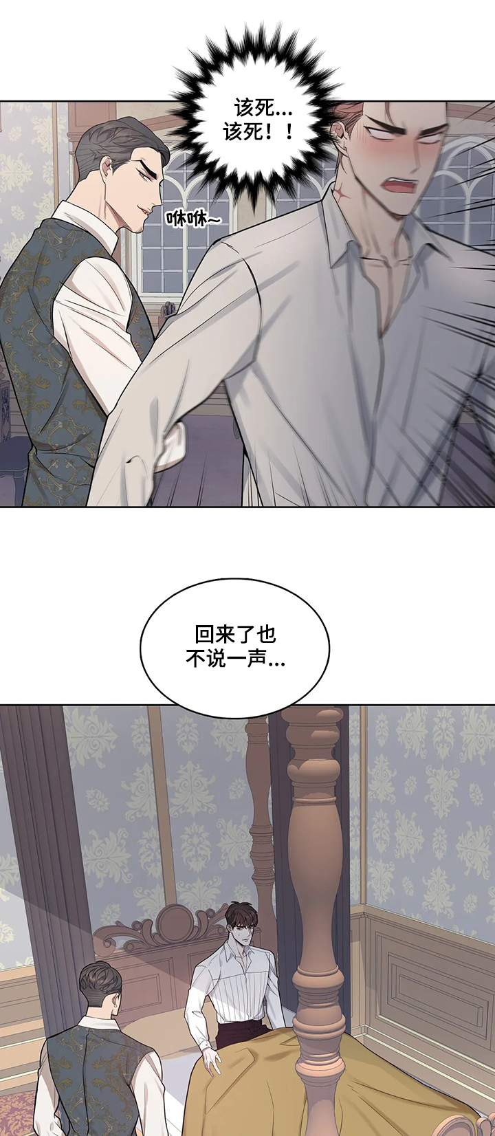 你是主人我是仆游戏不能攻略的人物有谁漫画,第40章：看你表现4图
