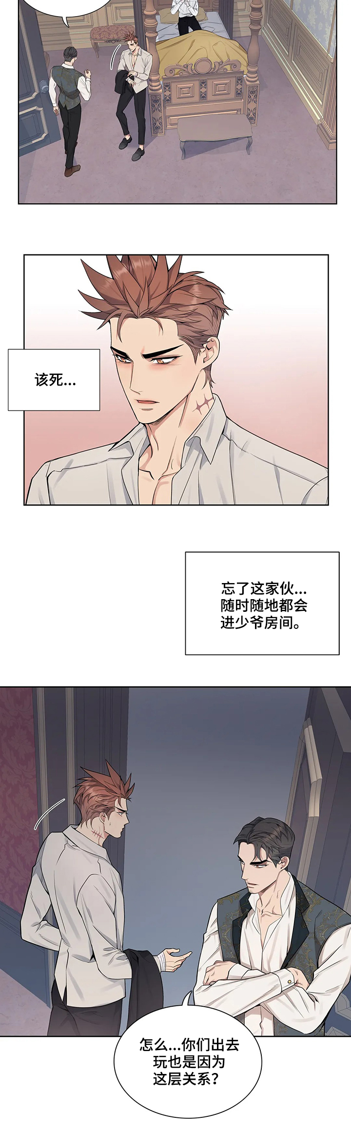 你是主人我是仆游戏不能攻略的人物有谁漫画,第40章：看你表现2图