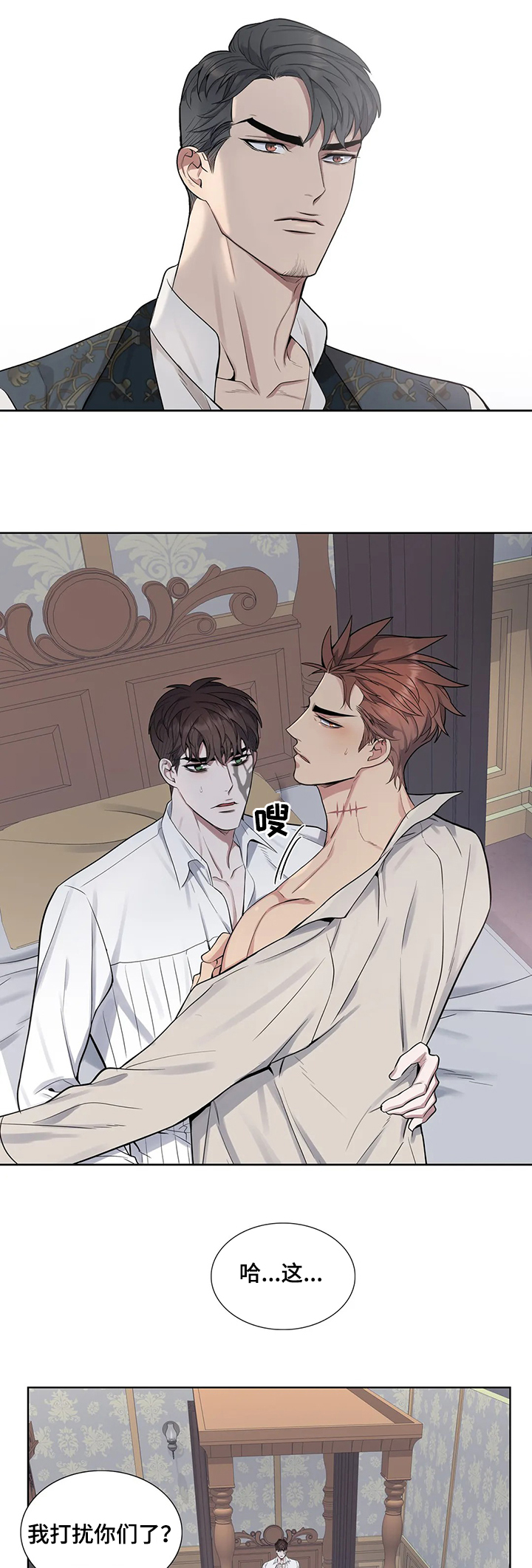 你是主人我是仆游戏不能攻略的人物有谁漫画,第40章：看你表现1图
