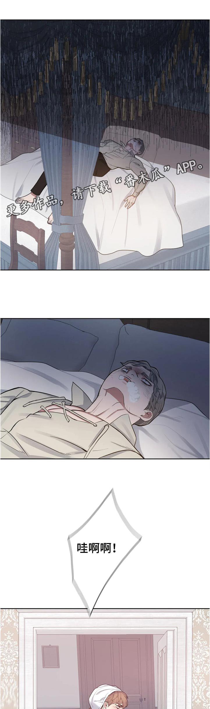 你是主人我是仆人在线观看漫画,第45章：淡定1图