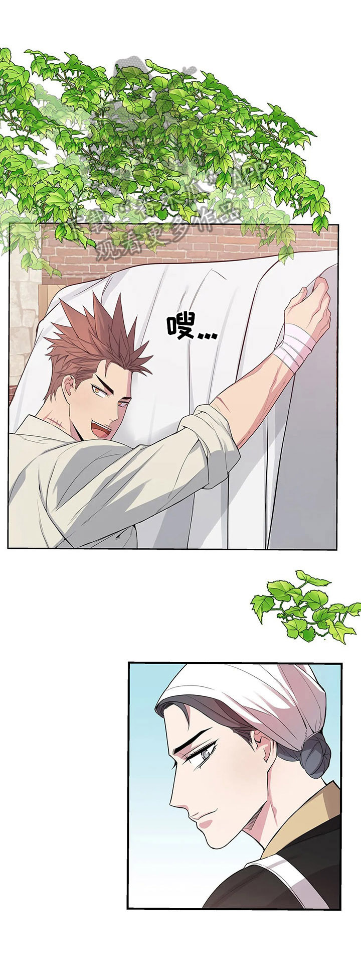 你是主人我是仆解说漫画,第17章：嫉妒1图
