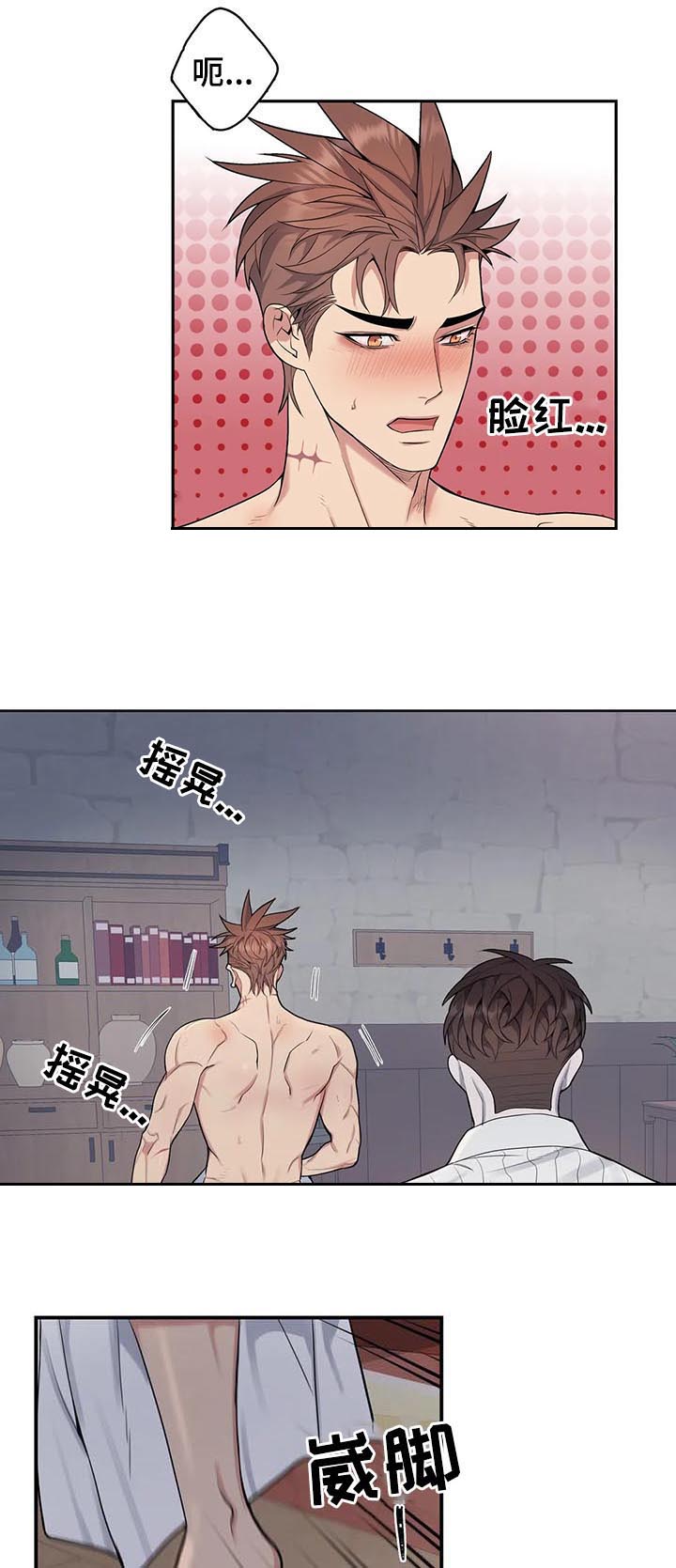 你是主人我是pu漫画,第36章：还不够4图