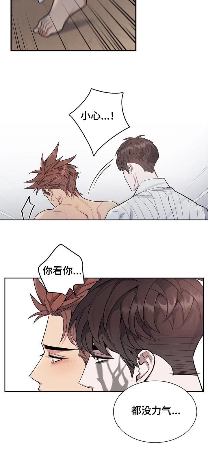 你是主人我是pu漫画,第36章：还不够5图