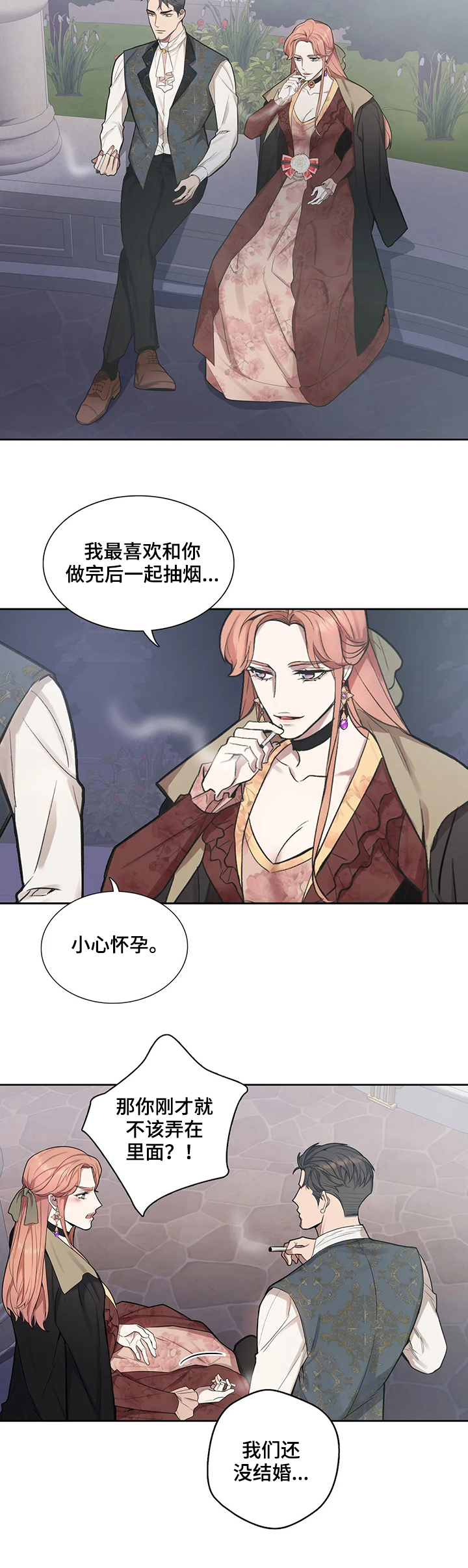 你是主人我是仆人动漫漫画,第38章：有所误会5图