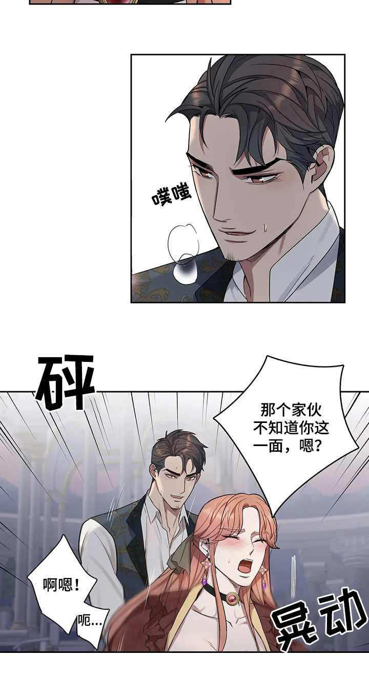 你是主人我是仆人动漫漫画,第38章：有所误会3图