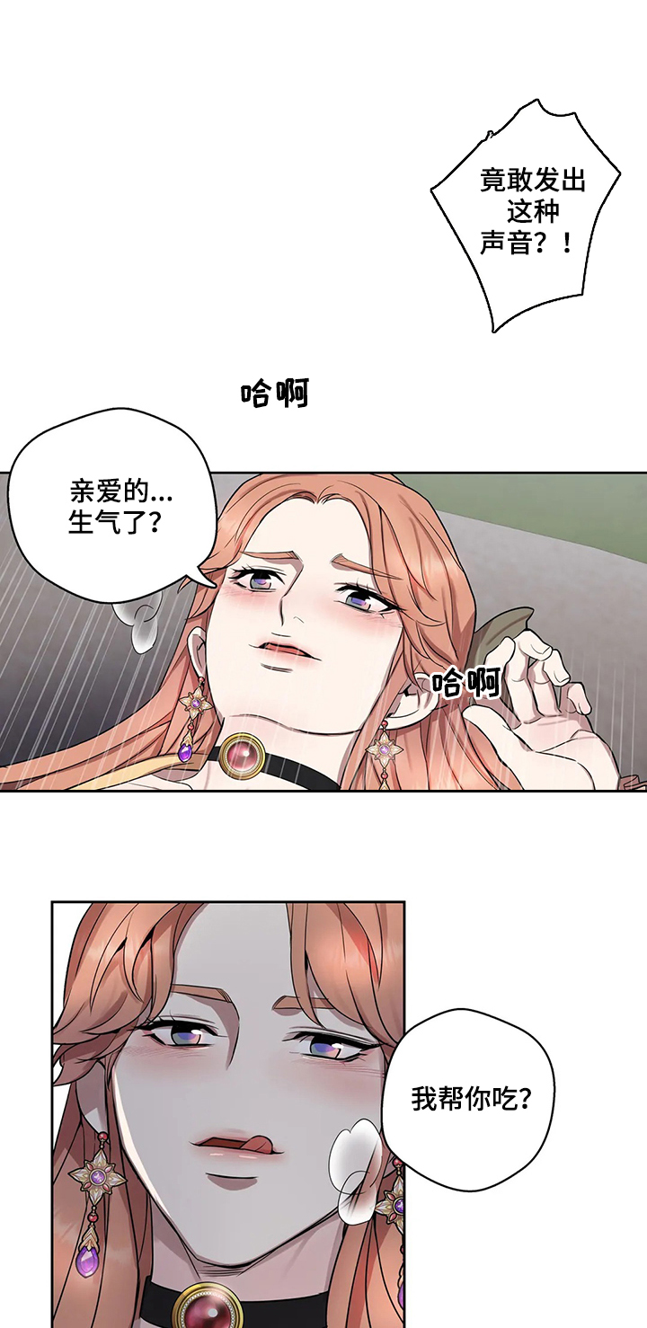 你是主人我是仆人动漫漫画,第38章：有所误会2图