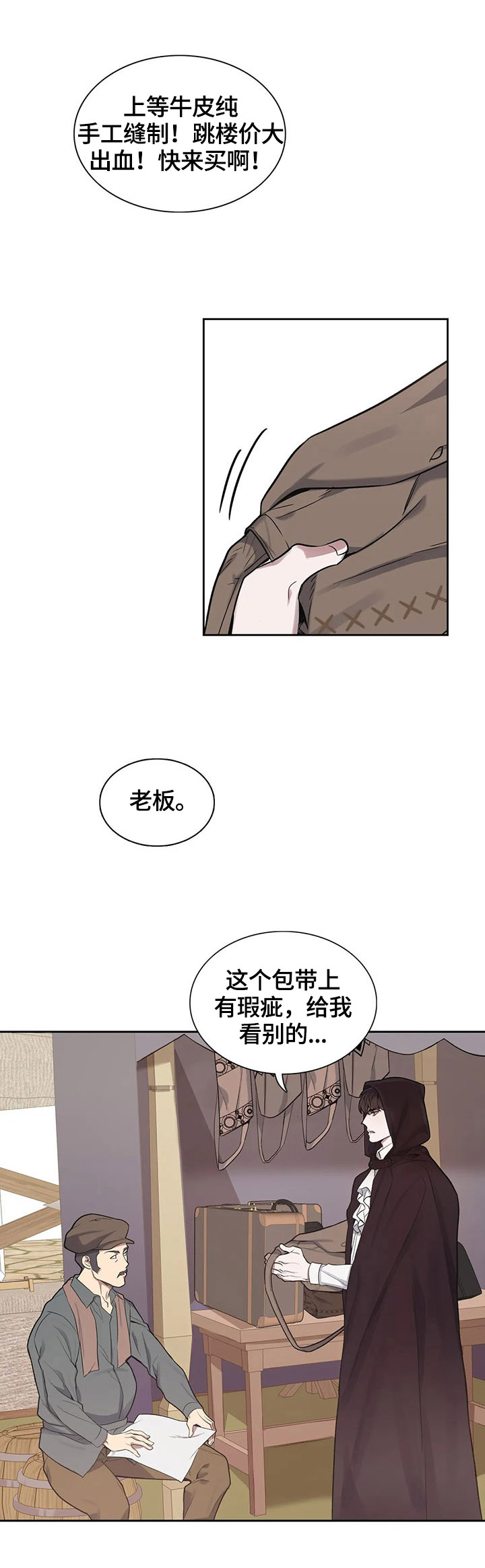 你是主人我是仆人漫画,第27章：找茬3图