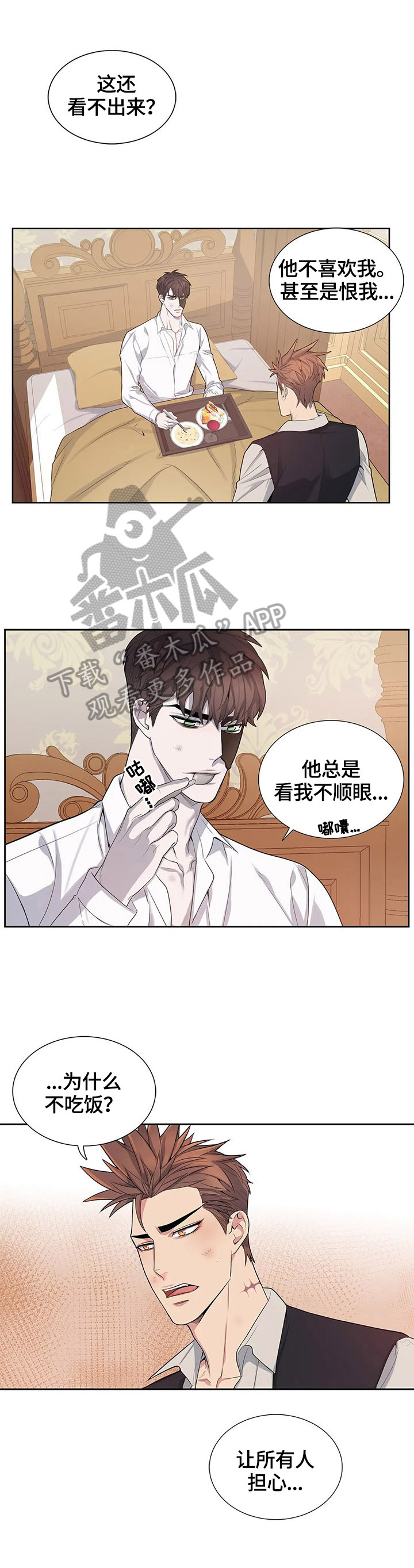 你是主人我是仆樱花第一季漫画,第10章：让我尝尝2图