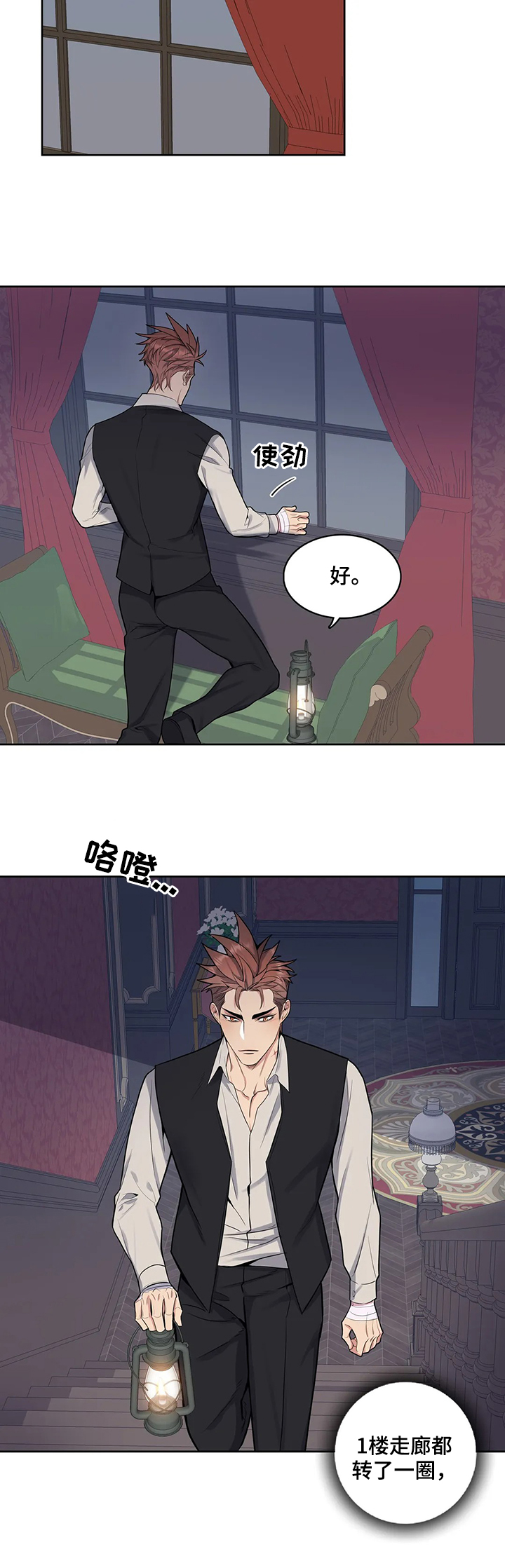 你是主人我是仆人免费观看网站漫画,第41章：疤痕2图