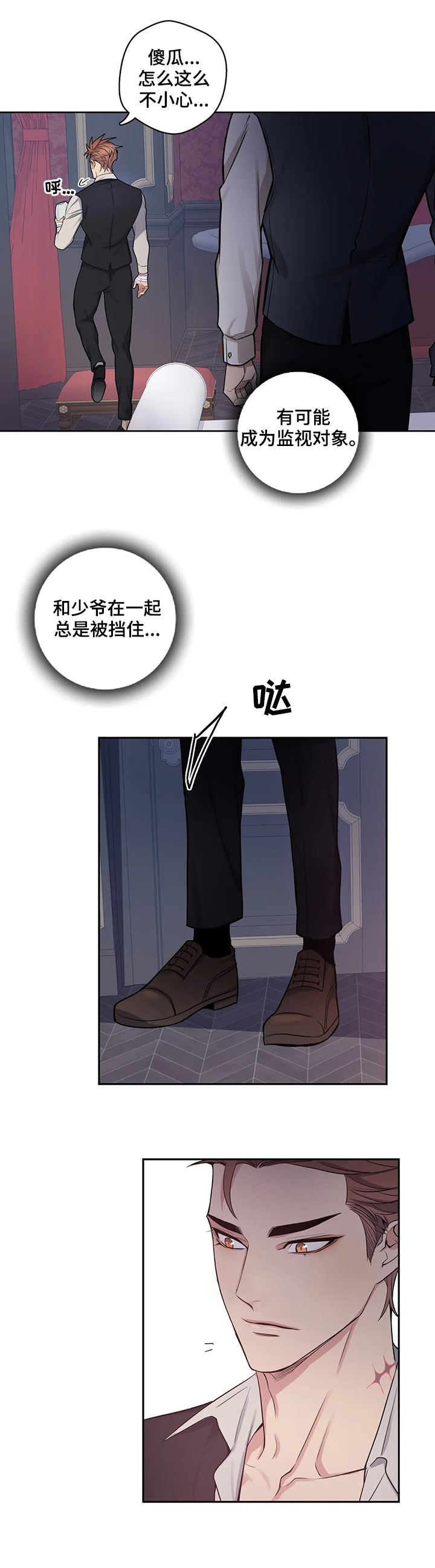 你是主人我是仆人免费观看网站漫画,第41章：疤痕5图