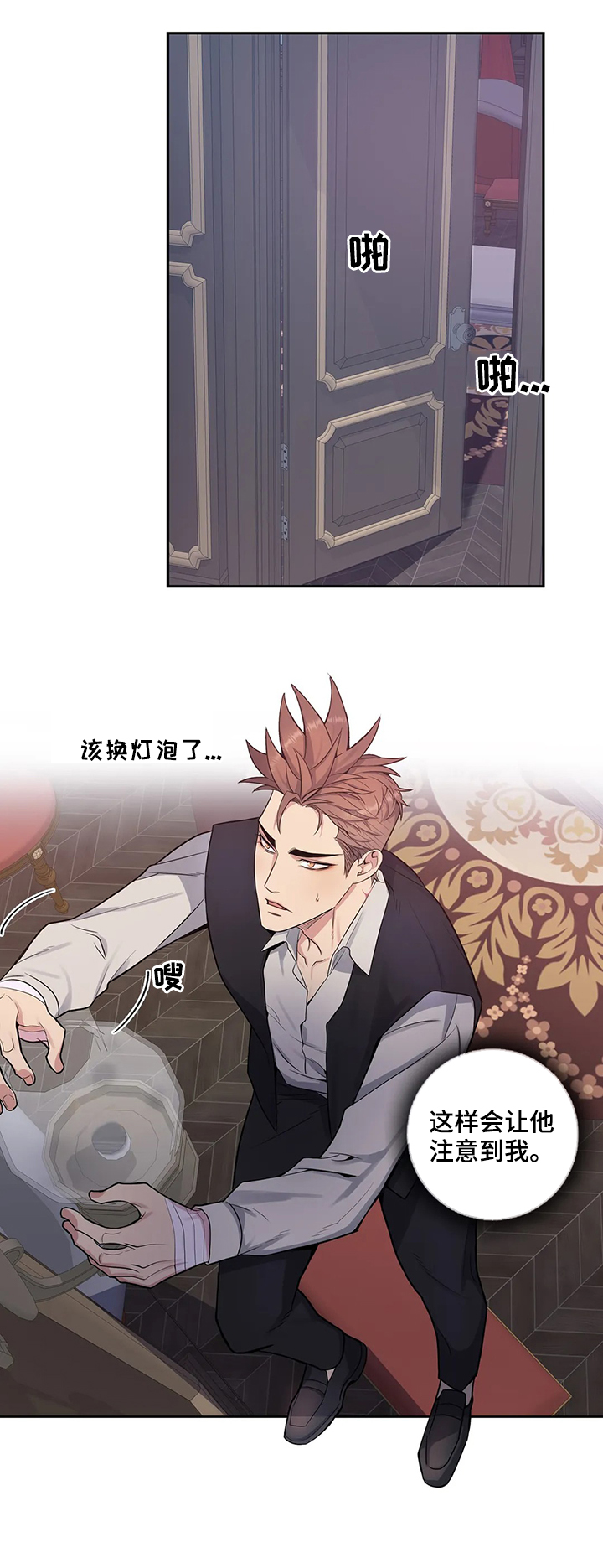你是主人我是仆人免费观看网站漫画,第41章：疤痕4图