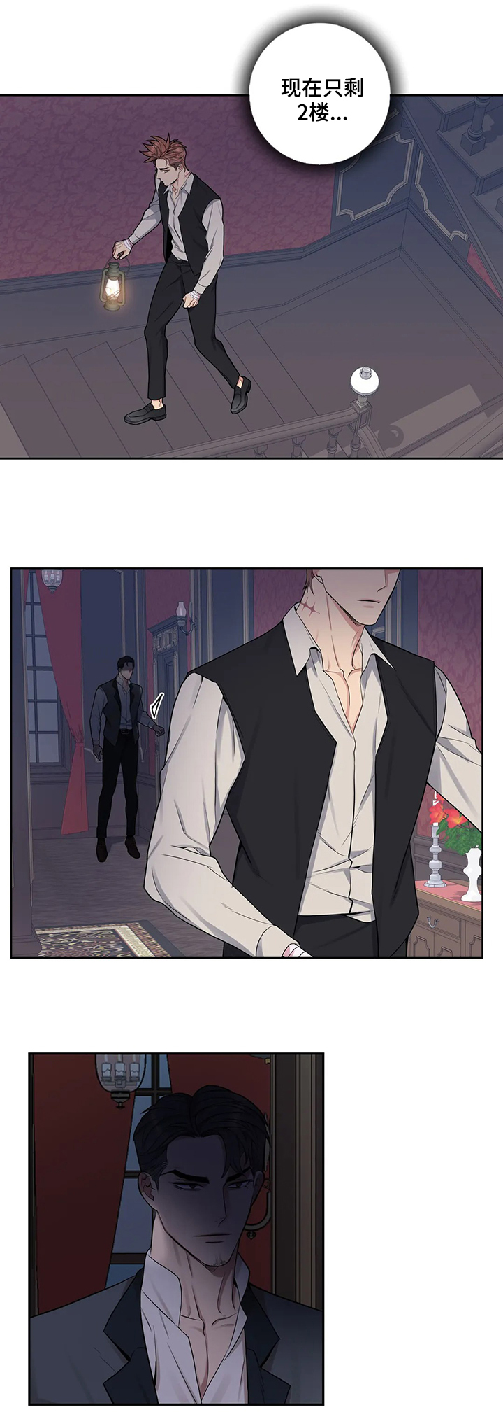 你是主人我是仆人免费观看网站漫画,第41章：疤痕3图