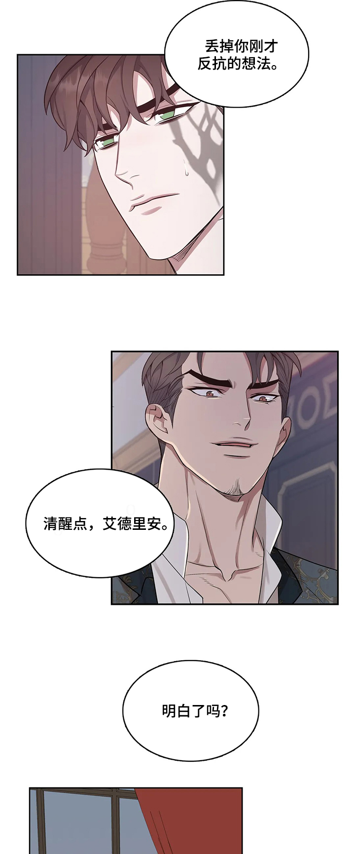 你是主人我是仆人免费观看网站漫画,第41章：疤痕1图