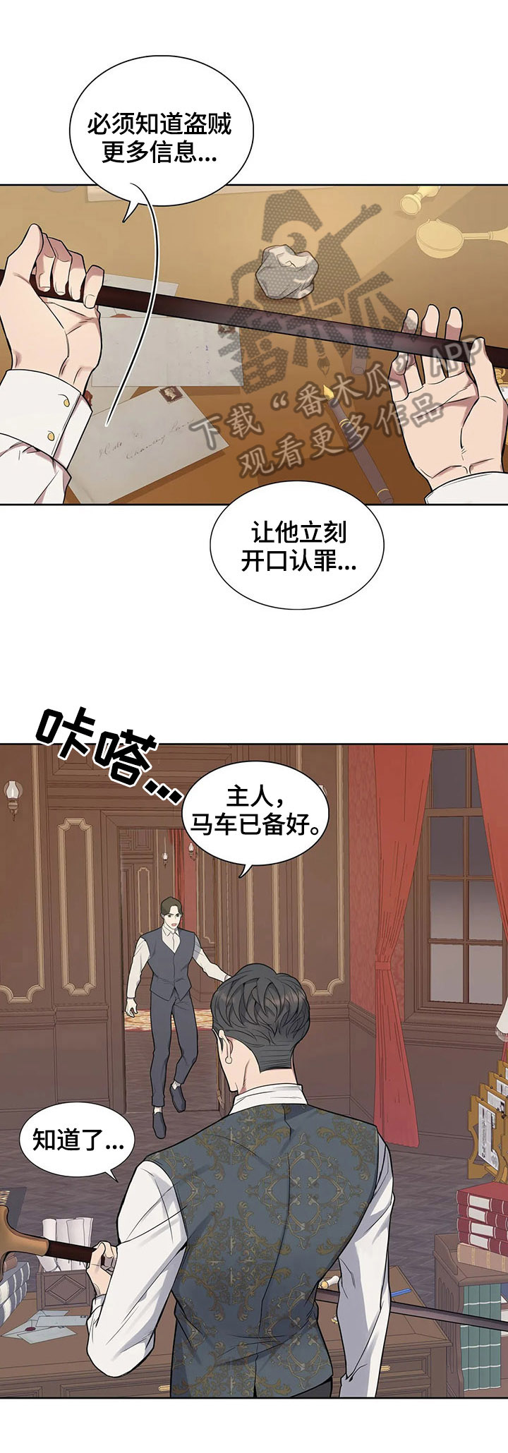 你是主人我是仆人在线免费阅读漫画,第30章：朋友来了3图