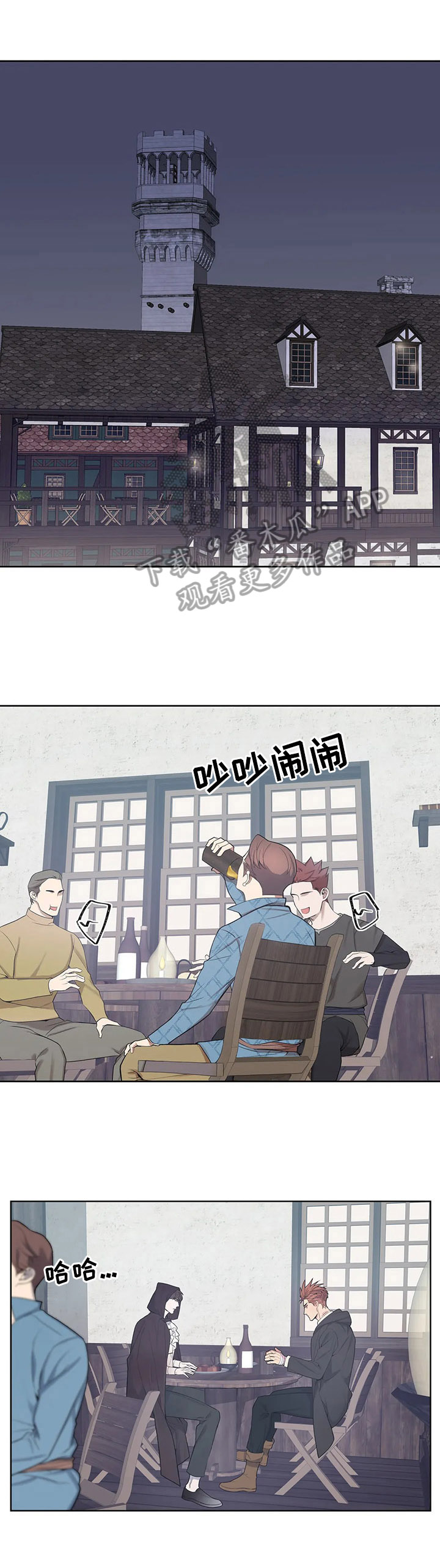 你是主人我是仆人在线免费阅读漫画,第30章：朋友来了4图