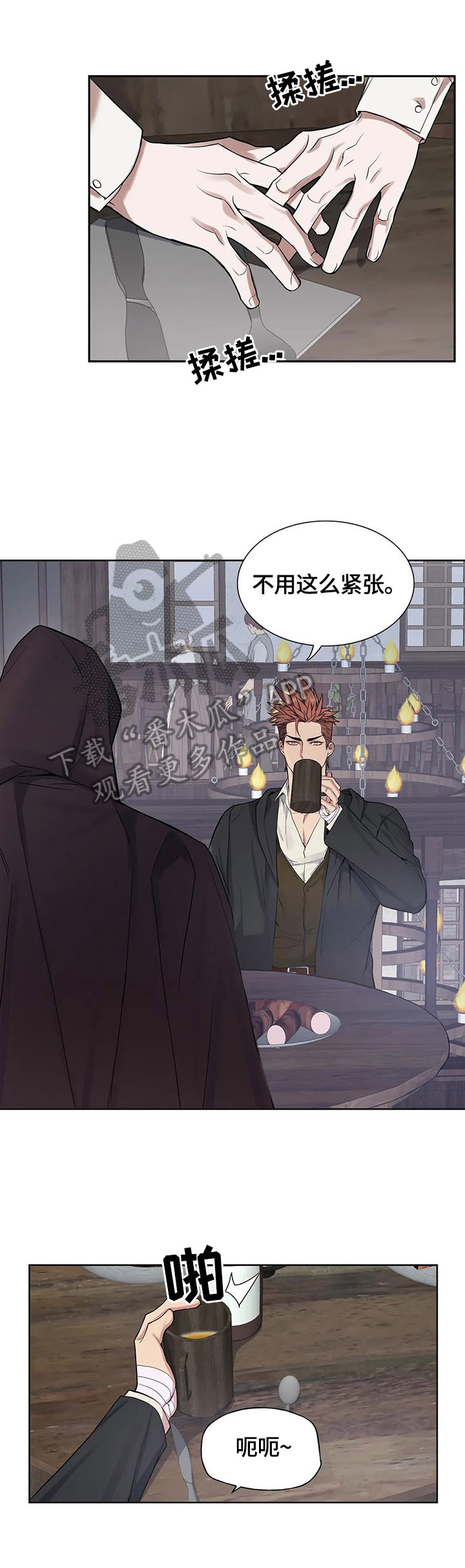 你是主人我是仆人在线免费阅读漫画,第30章：朋友来了5图