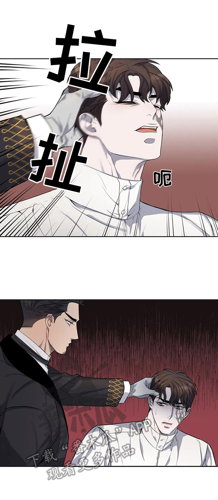你是主人我是仆人漫画第三季漫画,第24章：放心不下3图