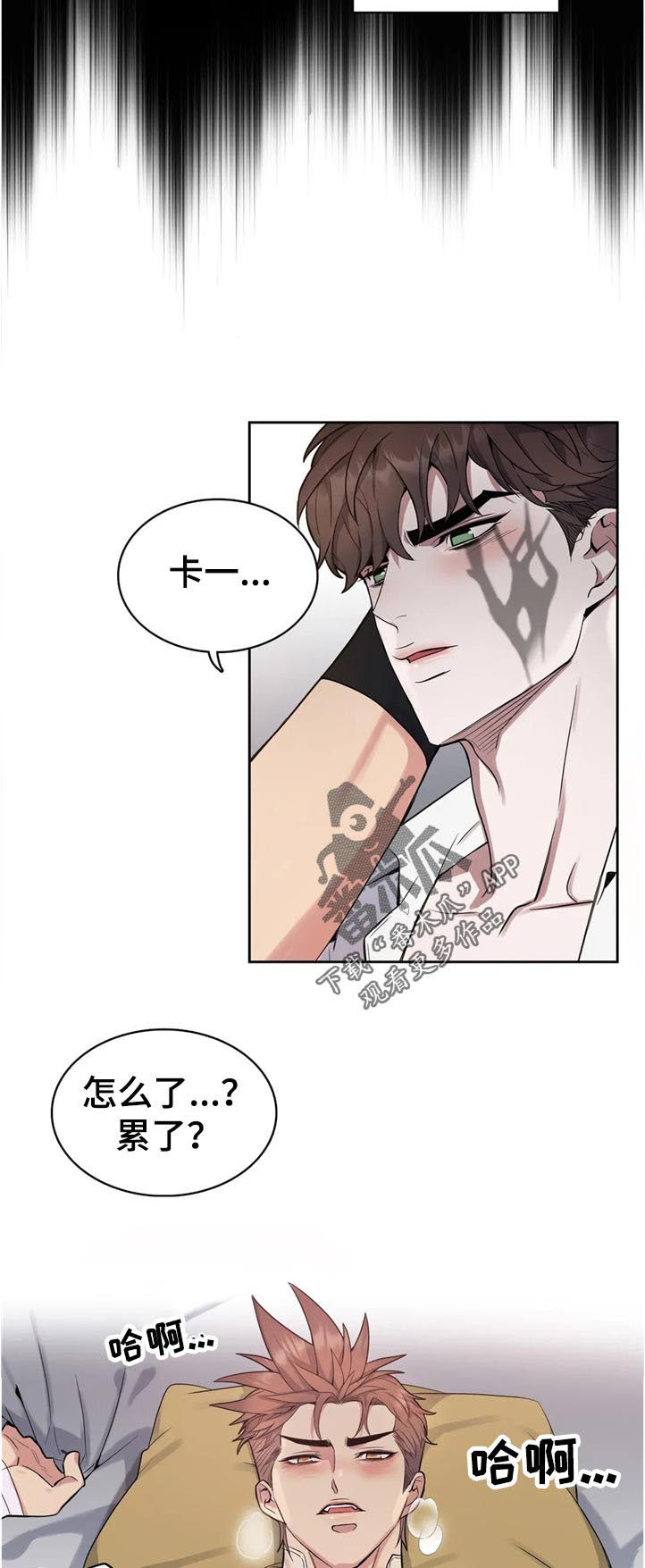 你是主人我是仆人免费观看漫画,第44章：和食物一样4图
