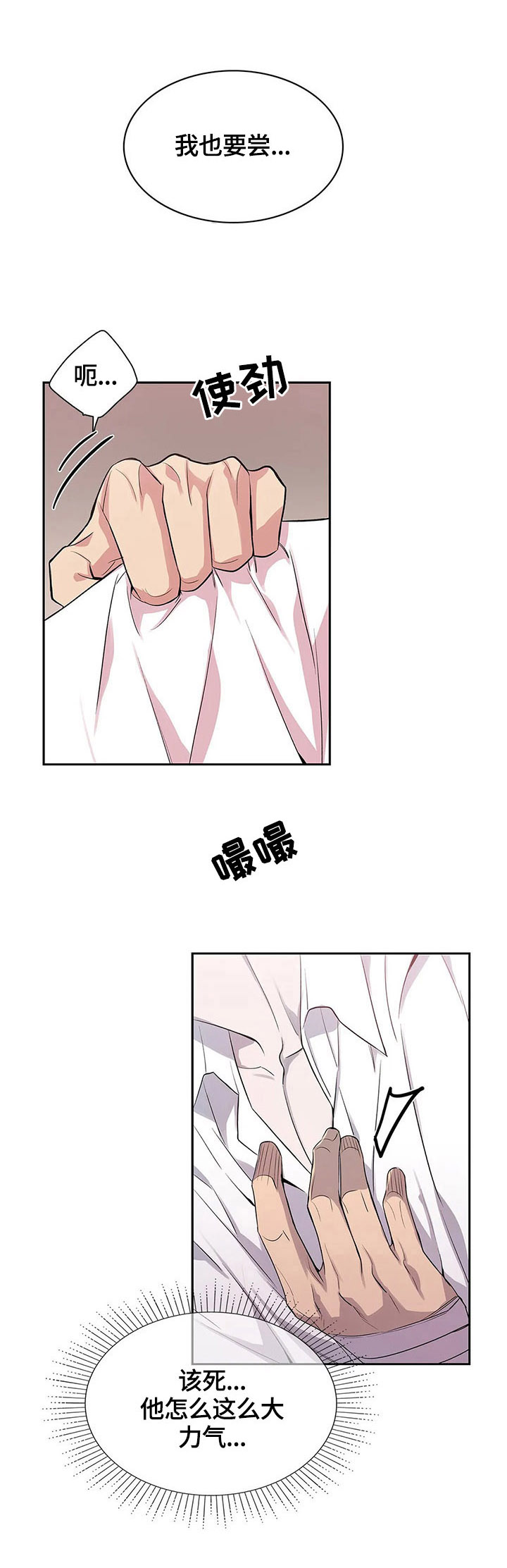你是主人我是仆人在线免费阅读漫画,第11章：好消息1图