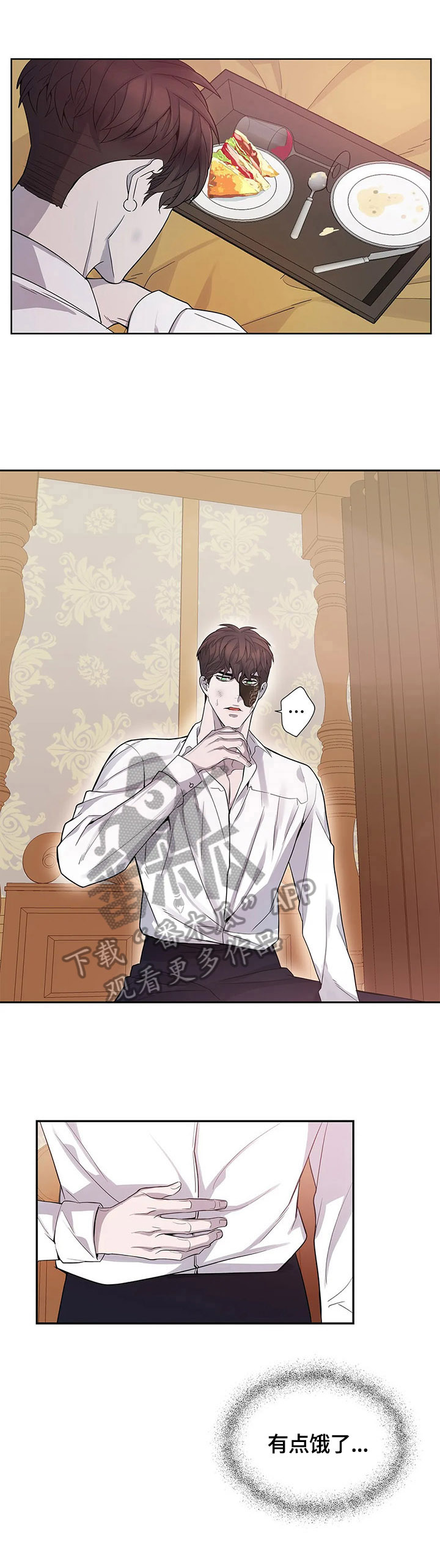 你是主人我是仆人在线免费阅读漫画,第11章：好消息5图