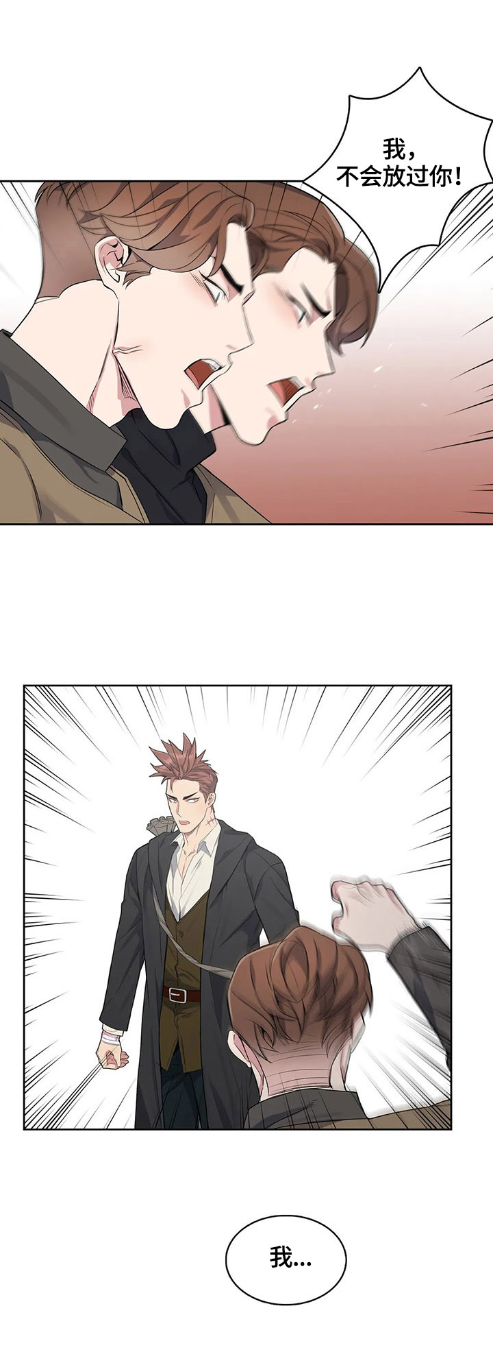 你是主人我是仆漫画免费阅读漫画,第28章：打架5图