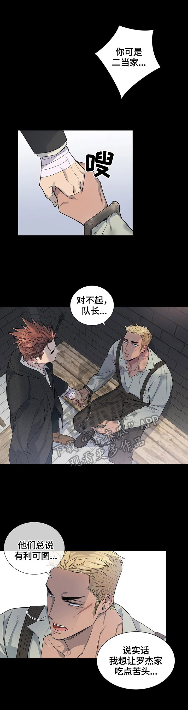 你是主人我是仆漫画作者漫画,第22章：测试5图