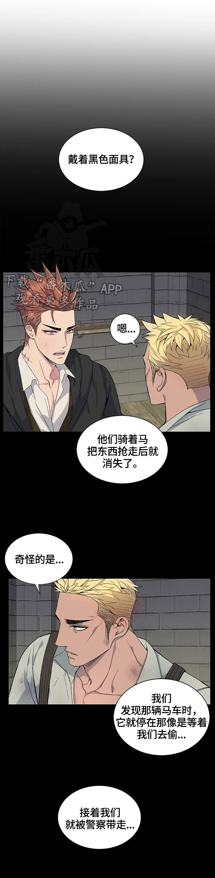 你是主人我是仆漫画作者漫画,第22章：测试1图