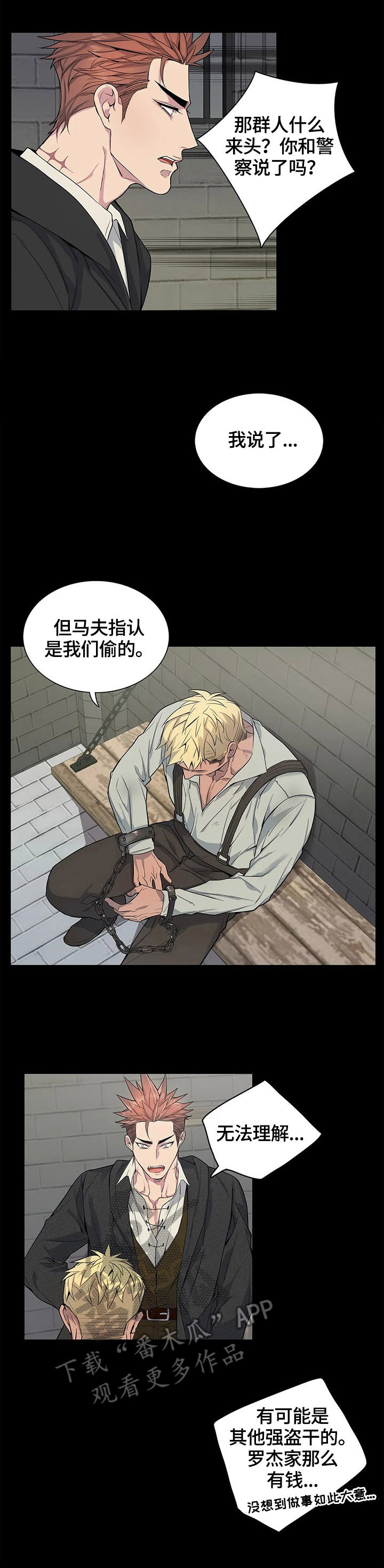 你是主人我是仆漫画作者漫画,第22章：测试2图