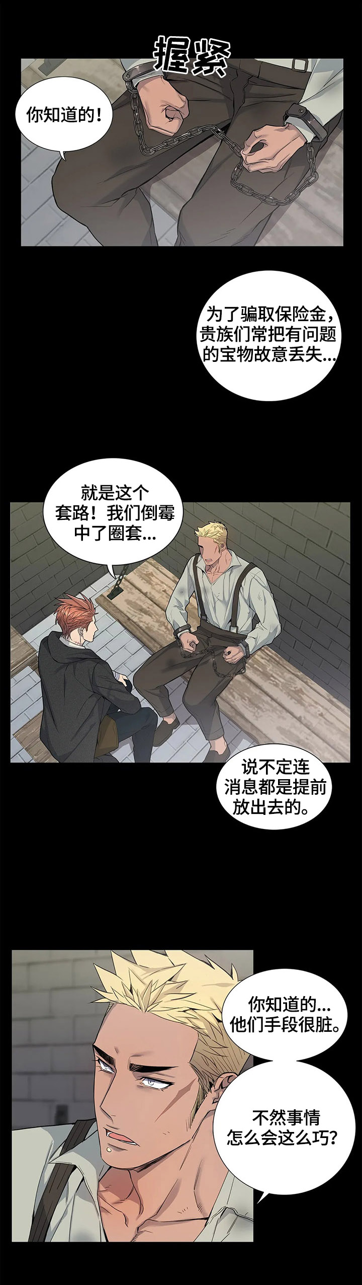 你是主人我是仆漫画作者漫画,第22章：测试3图