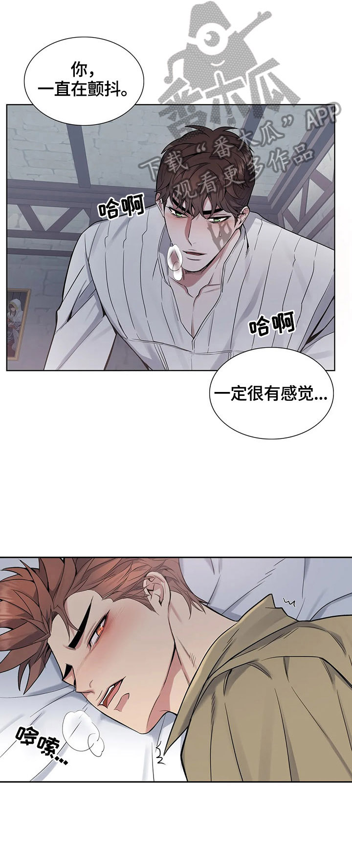 你是主人我是仆人第一季漫画,第35章：新的感觉1图
