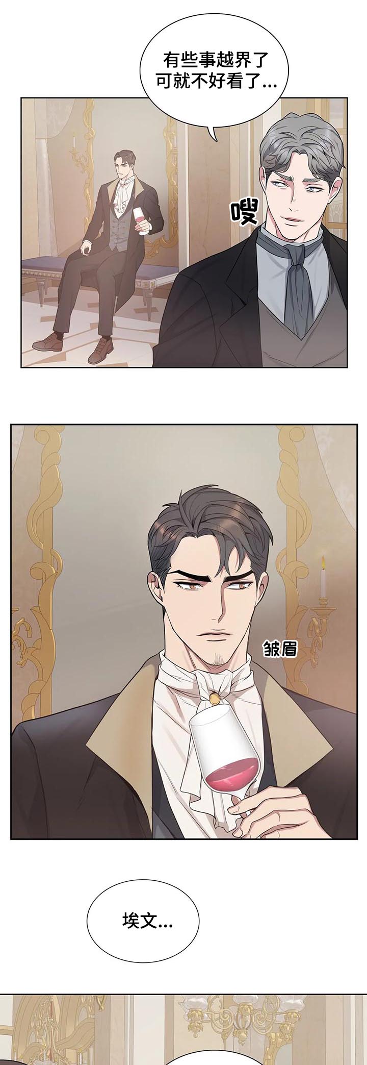 你是主人我是仆漫画作者漫画,第37章：等你很久了4图